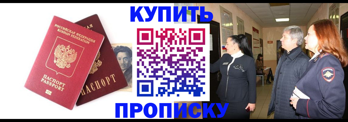 прописка в квартире в Куртамыше