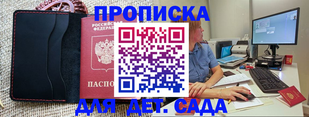 прописка регистрация в Куртамыше