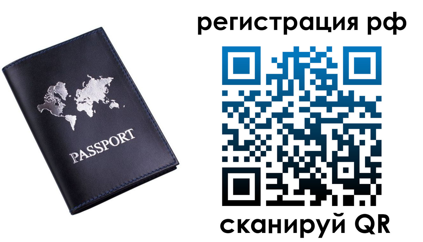 прописка ребенка в Куртамыше