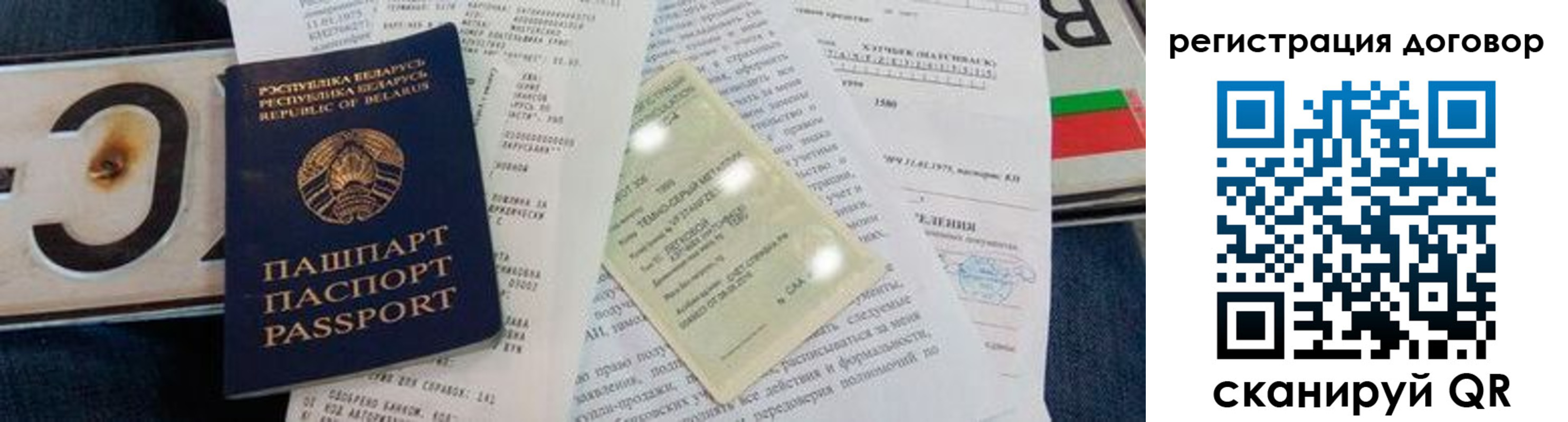 прописка регистрация в Куртамыше