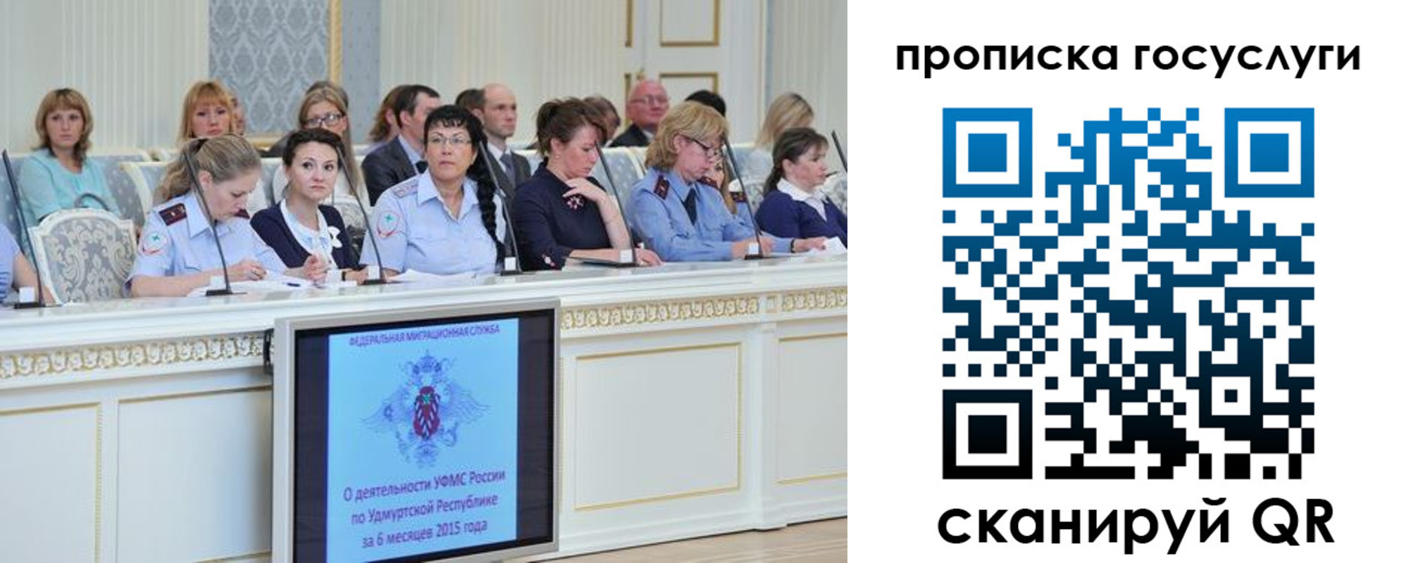 прописка 2025 в Куртамыше