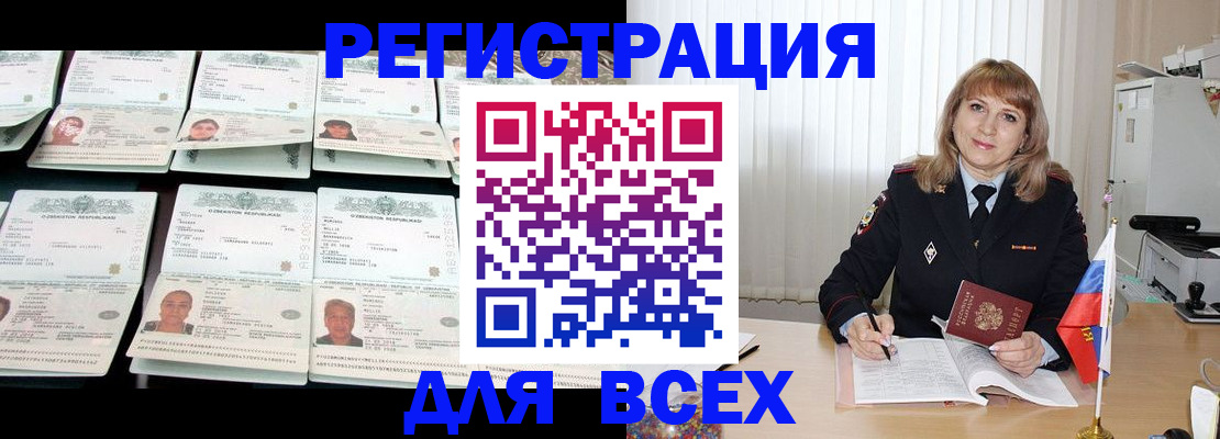 временная регистрация госуслуги в Куртамыше