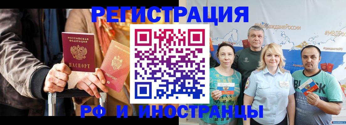 где прописаться в Куртамыше