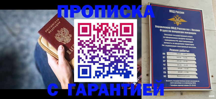 прописка поиск в Куртамыше